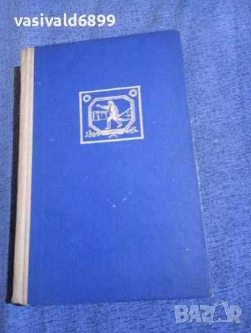 "Приятелят на санкюлотите", снимка 2 - Художествена литература - 52730753