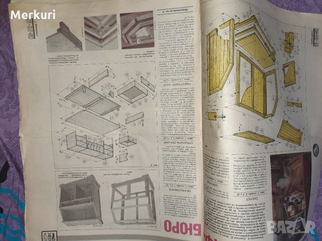 Стар вестник ,вестници  Направи сам, снимка 10 - Колекции - 24025354