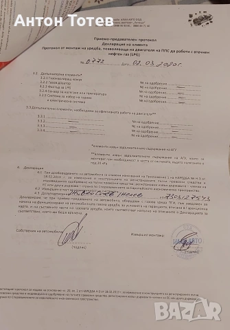 Газова бутилка 32л /14кг/ за автомобил, снимка 9 - Части - 53979912