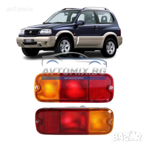 Стопове за Suzuki Grand Vitara 1998-2005 г., в бронята