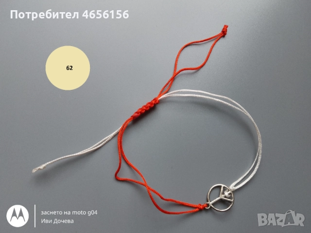 Мартеници за ръка 1 лв., снимка 5 - Други - 52712798