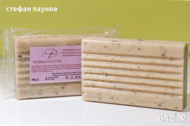 Сапун със семки от грозде, снимка 7 - Козметика за тяло - 48356361