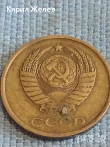 Две монети 2 копейки 1981г. / 15 копейки 1985г. СССР стари редки за КОЛЕКЦИОНЕРИ 39470, снимка 4 - Нумизматика и бонистика - 44255435