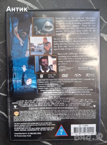 Лот DVD Филми Предводителят Дълбока Синя Бездна Първичен Инстинкт , снимка 7 - Други жанрове - 55953154