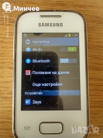 Samsung Galaxy GT -S5301, снимка 8 - Samsung - 38460140