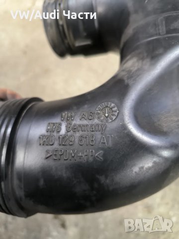 Въздуховод тръба въздушен филтър за Голф 5 Ауди А3 Сеат VW Golf 5 Audi A3 8P Seat 1K0129618AT, снимка 3 - Части - 48613694
