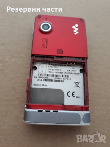 Sony Ericsson W910i, снимка 6 - Sony Ericsson - 39476261