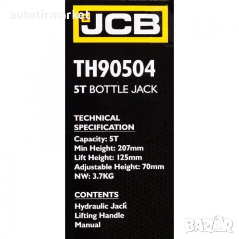 Хидравличен крик JCB , тип бутилка, 5т – TH90504, снимка 5 - Аксесоари и консумативи - 56054181