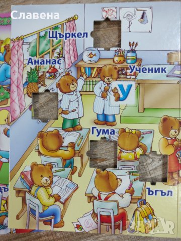 Образователни пъзели, снимка 10 - Игри и пъзели - 42547271