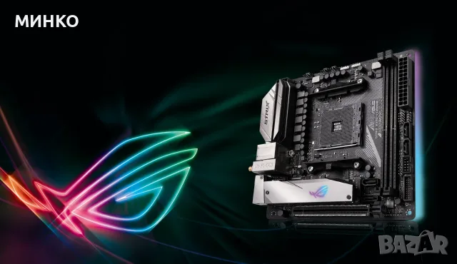 Asus ROG Strix X370-I Gaming+ 1600x  за ентусиасти