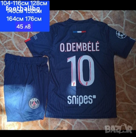 O.DEMBELE 10 💙⚽️ детско юношески футболни екипи 💙⚽️ PSG 