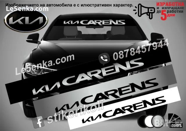 Сенник Kia Cerato, снимка 2 - Аксесоари и консумативи - 36614311