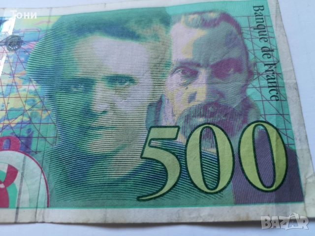 500 франка 1994 Франция, снимка 3 - Нумизматика и бонистика - 54303708