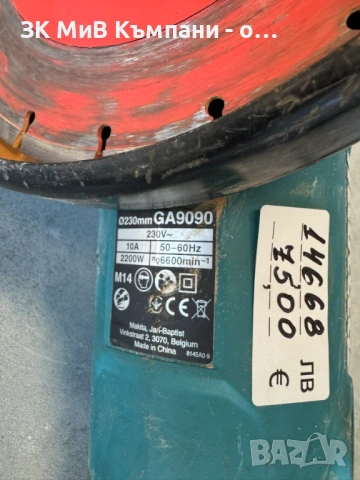 Ъглошлайф Makita GA9090, снимка 3 - Ъглошлайфи - 54244485