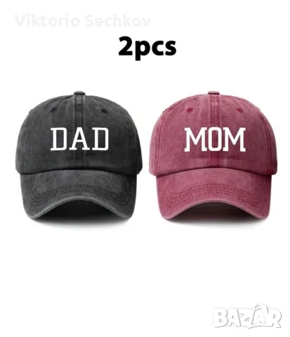 Шапки Mom and Dad 