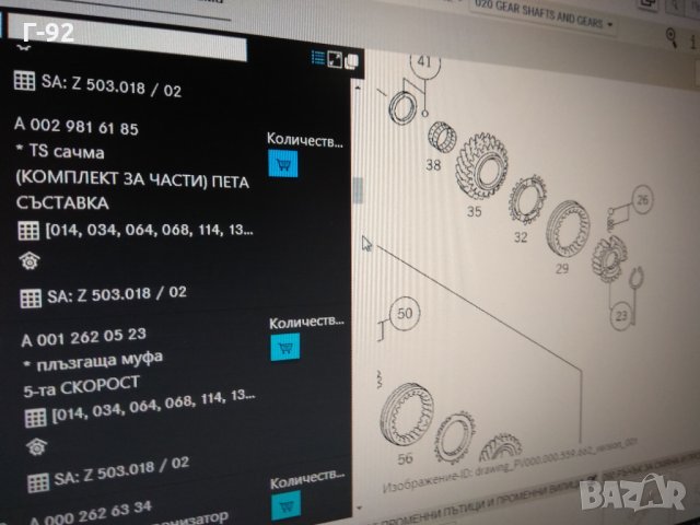 A0029816185**NEU**MERCEDES-BENZ  К-Т ЗА СКОРОСТНА КУТИЯ, снимка 2 - Части - 31975305