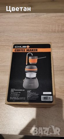 Кафеварка Chub Coffee Maker, снимка 5 - Екипировка - 30712594