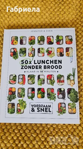 50x lunchen zonder brood