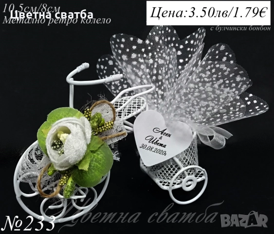 Сватбени подаръчета- метално ретро колело, сватбени подаръци- ретро колела, снимка 2 - Декорация - 25588928