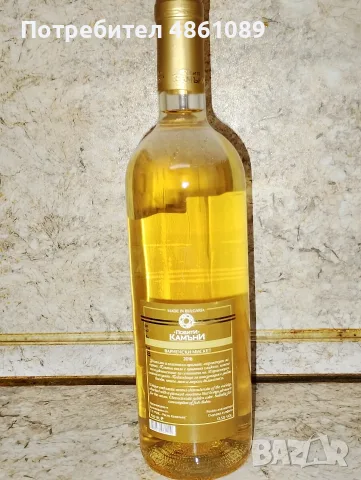 Продавам колекция български вина!, снимка 10 - Колекции - 56109429
