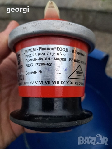 бутилка за пропан бутан с редуцир вентил, снимка 7 - Други стоки за дома - 52702345