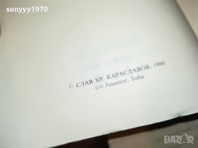 АСЕНОВЦИ-КНИГА 0202231702, снимка 9 - Други - 39531055