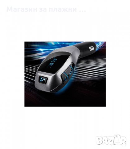 BLUETOOTH ТРАНСМИТЕР ЗА АВТОМОБИЛ С LCD ДИСПЛЕЙ X5 - код  X5 1619, снимка 8 - Аксесоари и консумативи - 34275711