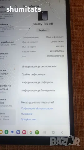 8,7 инча Samsung Tab A9 4gb 64gb до андроид 16, снимка 7 - Таблети - 55878635