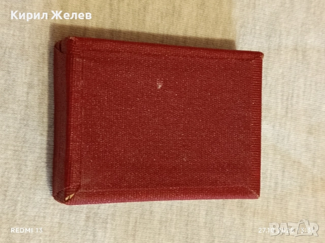 Стара кутия от соца за съхранение на медал,орден,плакет 28116, снимка 4 - Антикварни и старинни предмети - 52197671