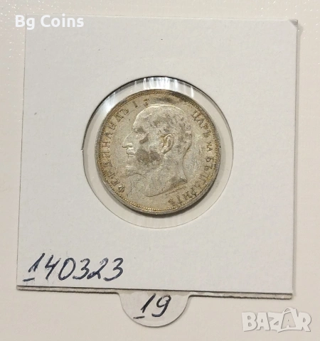 1 лев 1912, снимка 2 - Нумизматика и бонистика - 53603008