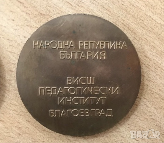 Медали, значки и др. от времето на соца, снимка 2 - Колекции - 27926157