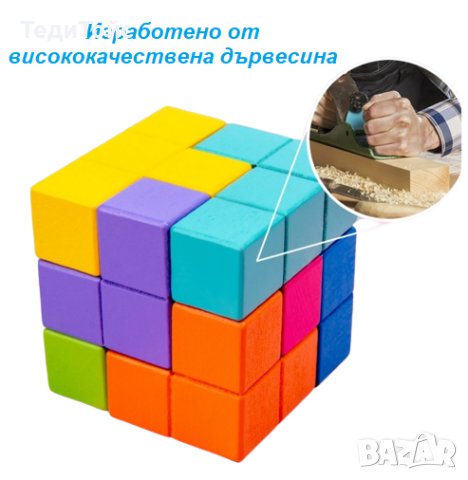 Дървено кубче 3D, снимка 7 - Образователни игри - 42444469