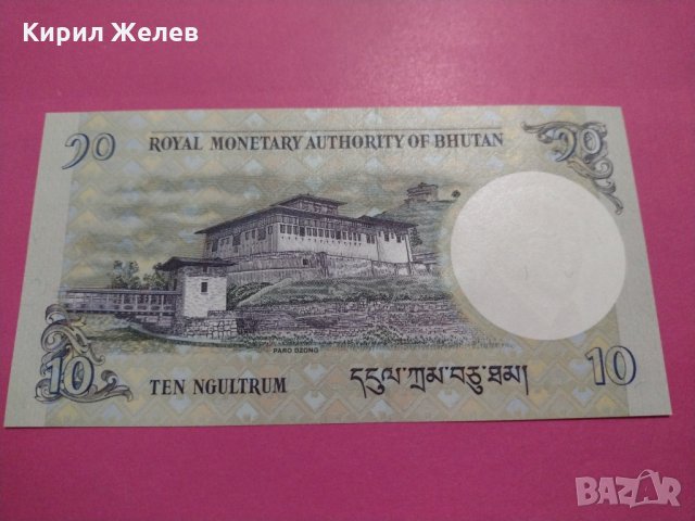 Банкнота Бутан-15970, снимка 3 - Нумизматика и бонистика - 30593592