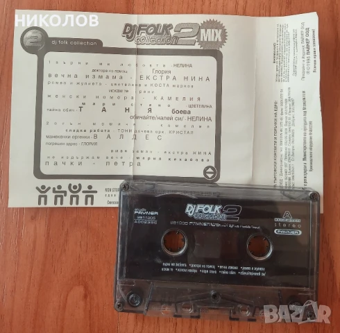 DJ FOKL COLLECTION, снимка 3 - Аудио касети - 51059803