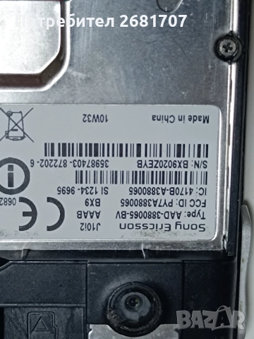 телефон Сони Ериксон J10i2 , снимка 3 - Sony Ericsson - 52355506