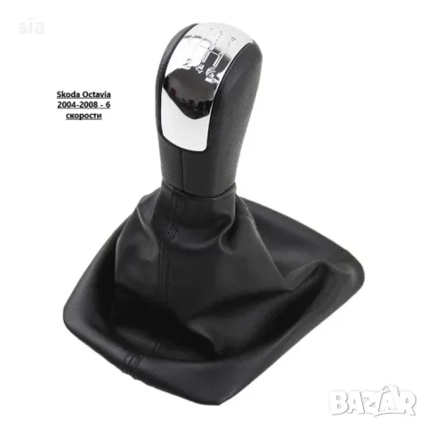 Топка за скоростен лост с маншон, Skoda Octavia 2004-2008 - 6 скорости