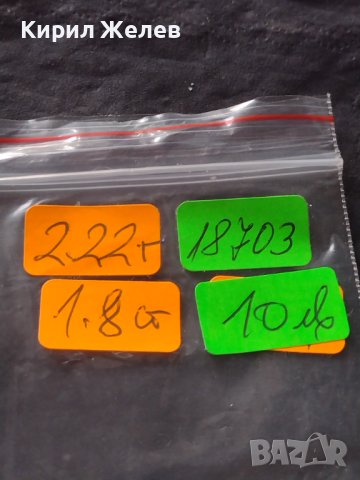 Рядка монета 10 сена 1910г. Япония Император Мейджи за КОЛЕКЦИЯ 18703, снимка 9 - Нумизматика и бонистика - 42682373