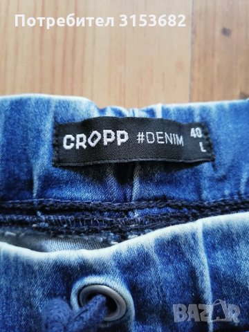 ПРОМОЦИЯ!!! Дънки Cropp, снимка 2 - Дънки - 34369812