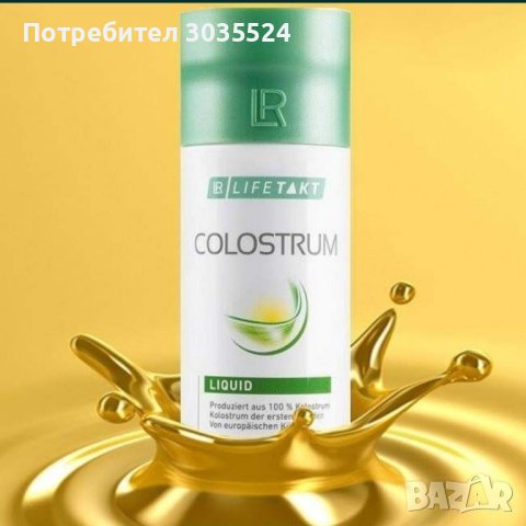 Промоция Течна коластра 2 бр