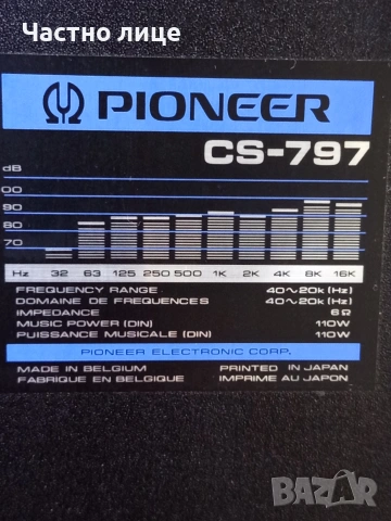 Тонколони"Pioneer"CS-797, снимка 2 - Тонколони - 53884129