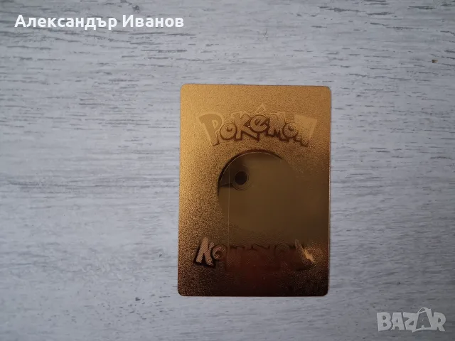 Карти за игра Покемон, снимка 7 - Карти за игра - 55768299