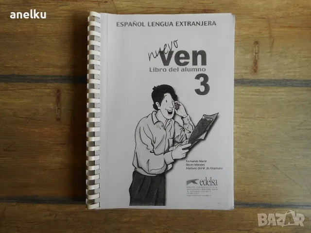 Преснимани учебници Nuevo Ven 3 + Preparación al diploma de español (Nivel Inicial) Nivel B1
