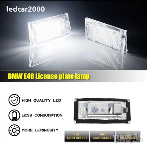 Лед плафони регистрационен LED BMW *CANBUS*, снимка 4 - Аксесоари и консумативи - 34154515