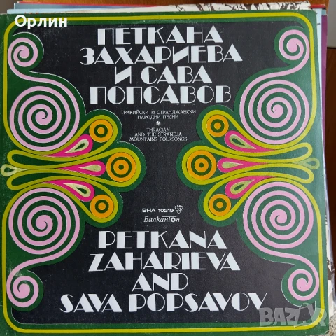 Нови непросвирвани плочи - Народна музика 6, снимка 16 - Грамофонни плочи - 51099727