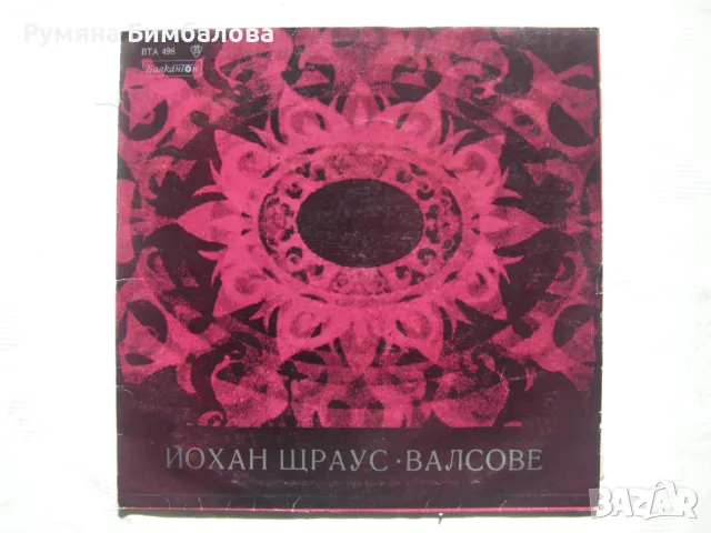 Грамофонни плочи с класическа и църковна музика, снимка 8 - Грамофонни плочи - 42261105