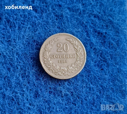 20 стотинки 1906, снимка 1