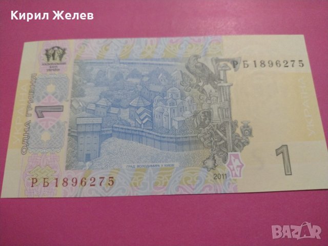 Банкнота Украйна-15623, снимка 4 - Нумизматика и бонистика - 30534360
