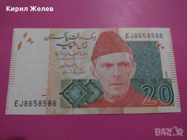 Банкнота Пакистан-15588, снимка 1 - Нумизматика и бонистика - 30534375