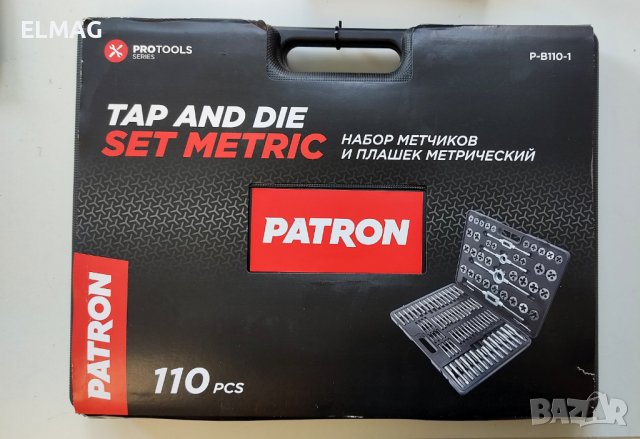 KОМПЛЕКТ МЕТЧИЦИ, ПЛАШКИ и ВЪРТОЦИ Р-В110-1, снимка 5 - Куфари с инструменти - 37160319