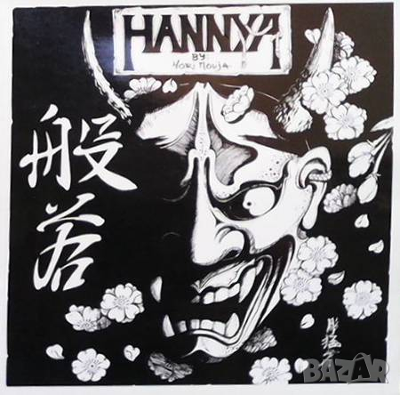 Hannya by Horimouja